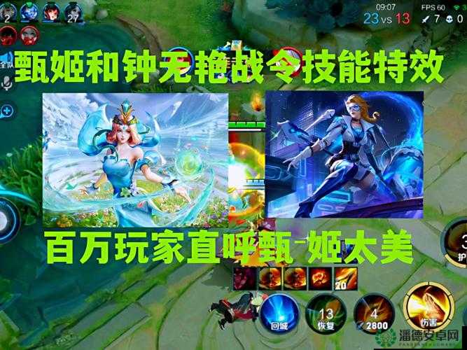 王者荣耀S29赛季钟无艳超时空战士战令皮肤何时上线引关注？