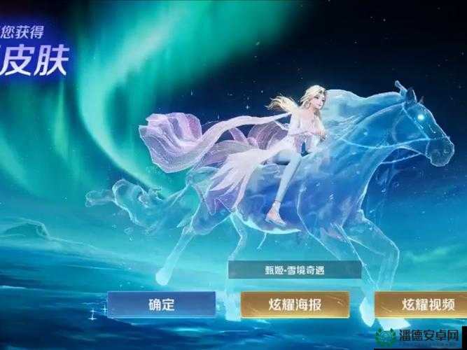 王者荣耀S29赛季甄姬落雪兰心皮肤究竟要花多少钱才能获得？