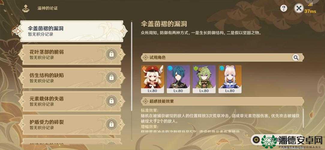 原神玩家必看，溢神的论证第二天完成方法如何历经演变，揭秘悬念？