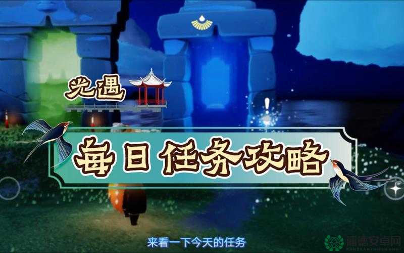 光遇2022年9月14日常任务怎么快速完成？禁阁探索重温回忆攻略来了吗？