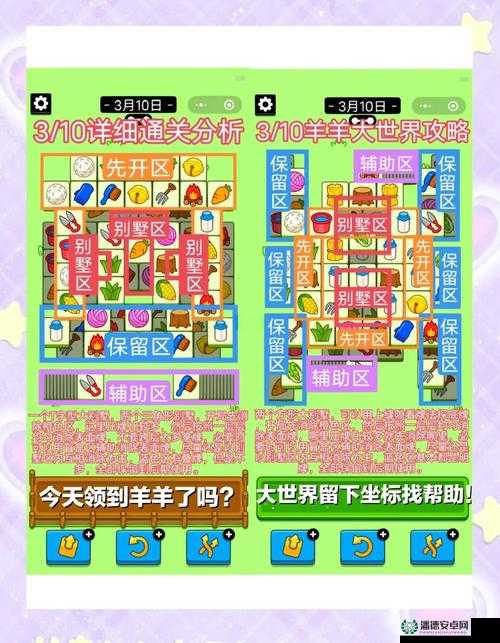 羊了个羊手游如何制胜？深度攻略揭秘底层逻辑与实战操作秘诀
