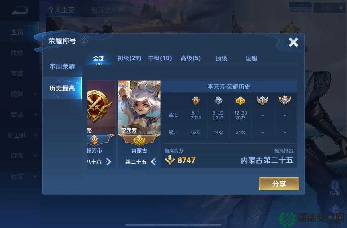 王者荣耀李元芳云中旅人皮肤何时上线？详细时间揭秘！