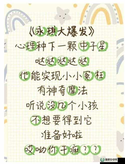汉字找茬王第四十九关究竟如何巧妙通关？全解析揭秘！