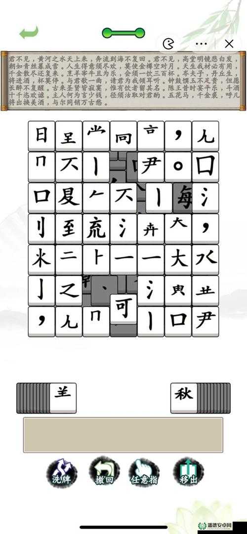 汉字找茬王第五十关如何巧妙通关？全解析带你揭秘！
