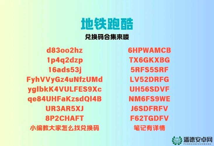 地铁跑酷未成年防沉迷机制是怎样的？全阶段通关攻略来袭！
