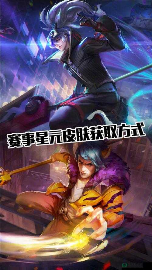 王者荣耀韩信街头霸王AG星元皮肤何时上线？演变史大揭秘！