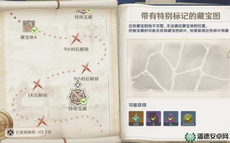 原神秘宝迷踪第四天如何完美收官？探索解谜揭秘世界终极奥秘