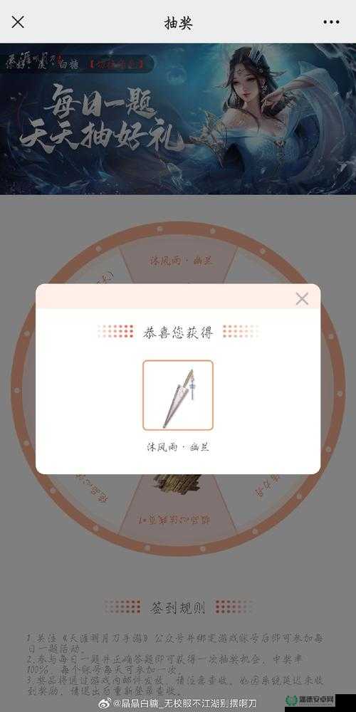 天涯明月刀手游9月5日每日一题答案揭晓，你猜对了吗？