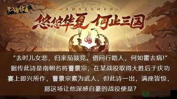 无悔华夏9月4日渔樵问答谜题答案究竟是什么？