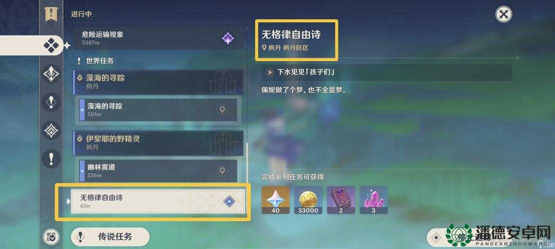 原神玩家必看，固若金汤任务如何完美通关，技巧详解揭秘？