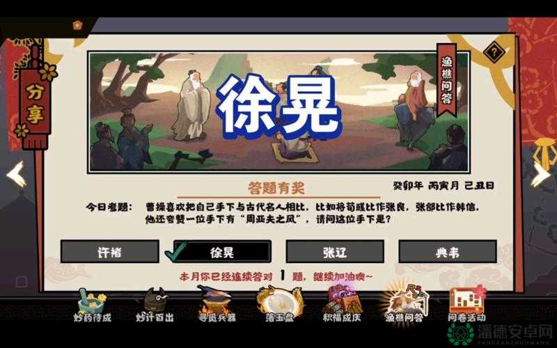 无悔华夏9月1日渔樵问答答案揭晓，深度解析带你探寻真相？