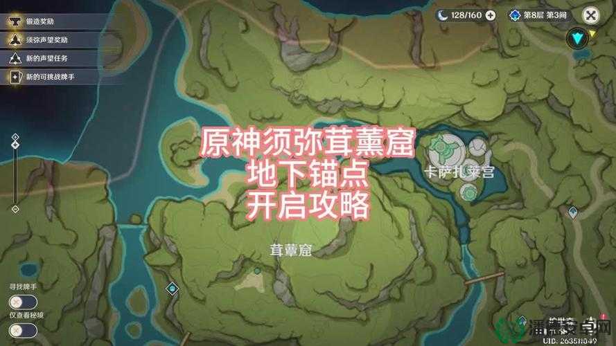 原神须弥茸蕈窟锚点究竟如何开启？隐藏解锁方法全揭秘！