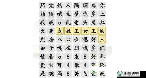 汉字找茬王第四十关如何巧妙通关？全攻略揭秘等你来探！