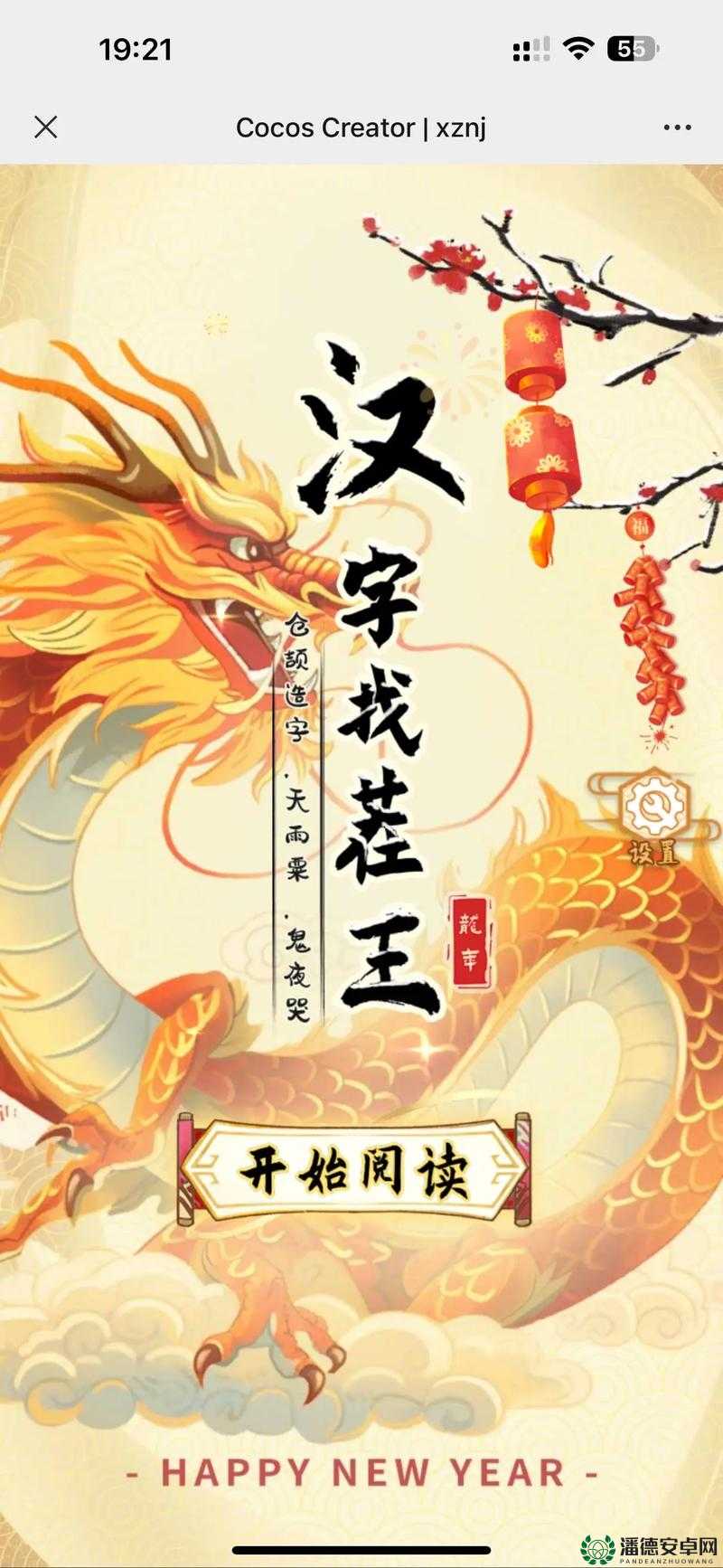 汉字找茬王第三十九关究竟如何通关？深度解析揭秘答案！