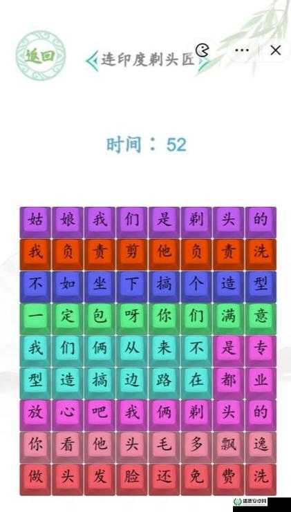 汉字找茬王第三十三关究竟如何通关？深度解析揭秘答案！