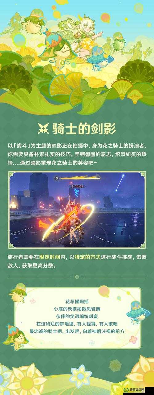 原神玩家必看，如何完成充满悬念的因果命运花神诞祭任务？
