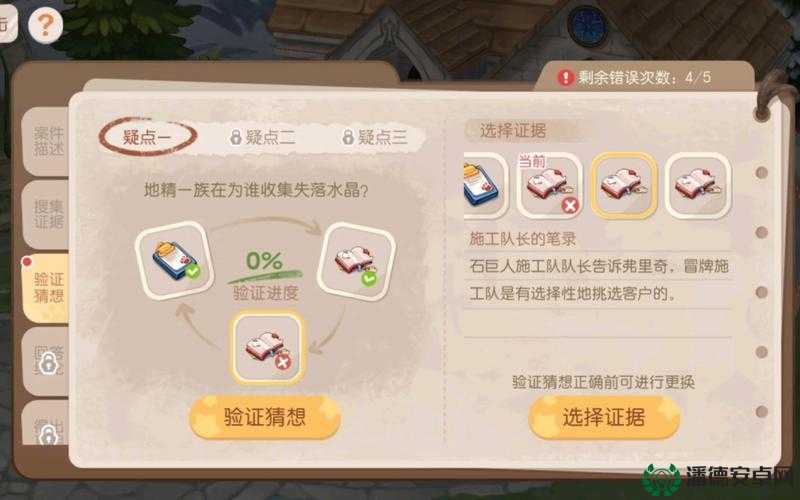 奥比岛梦想国度暗夜袭击答案如何高效管理利用，全章节汇总揭秘？