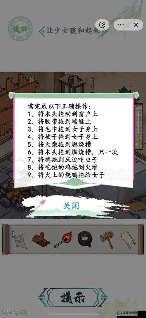 汉字找茬王第三十一关究竟如何巧妙通关，你掌握秘诀了吗？