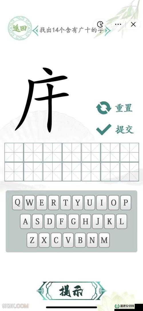 汉字找茬王第二十九关究竟如何巧妙通关？深度解析揭秘！