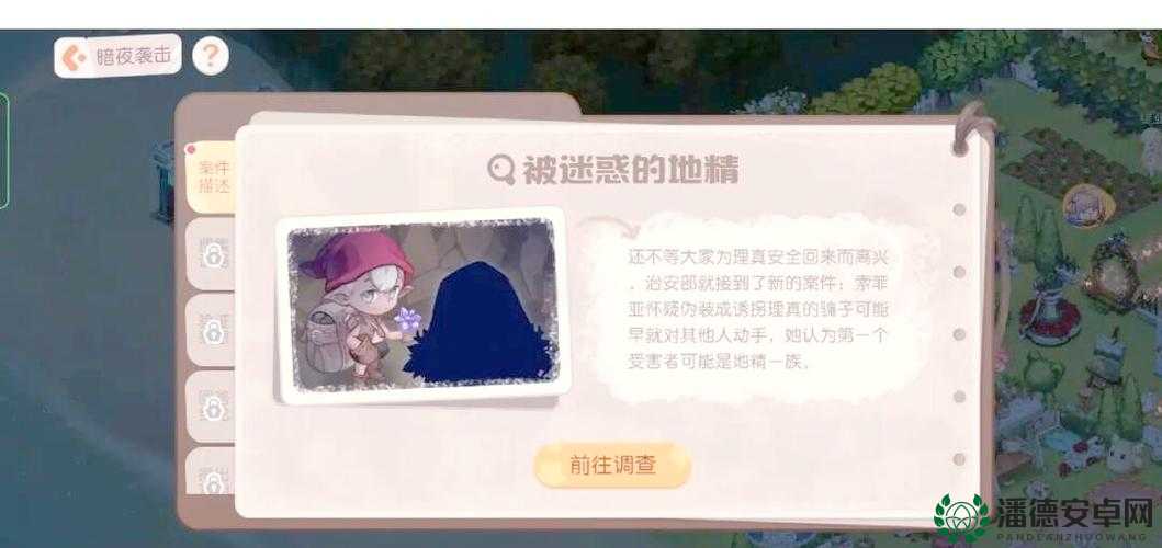奥比岛梦想国度暗夜袭击第四章怎么过？底层逻辑与操作技巧全揭秘！