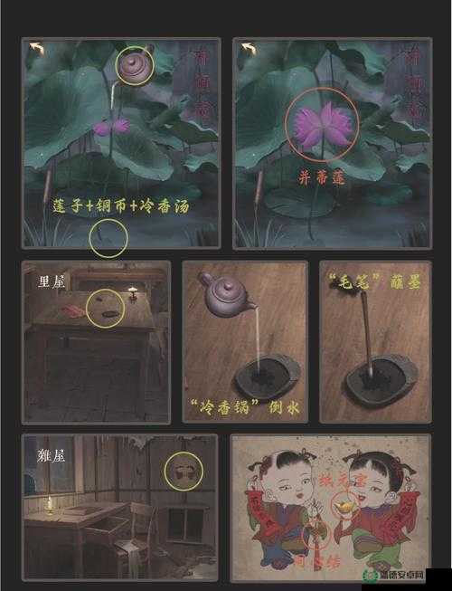 阴阳锅第五章节如何图文通关？解锁重重谜题，真相究竟何在？