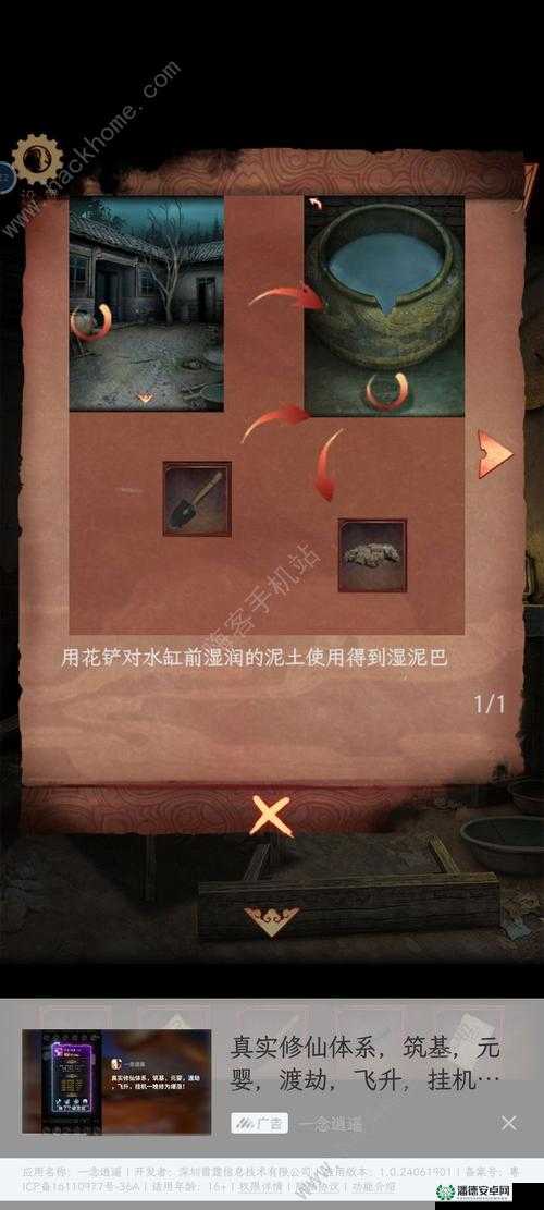 阴阳锅第三章节如何图文通关？解锁谜题，预见玩法上的全新革命吗？