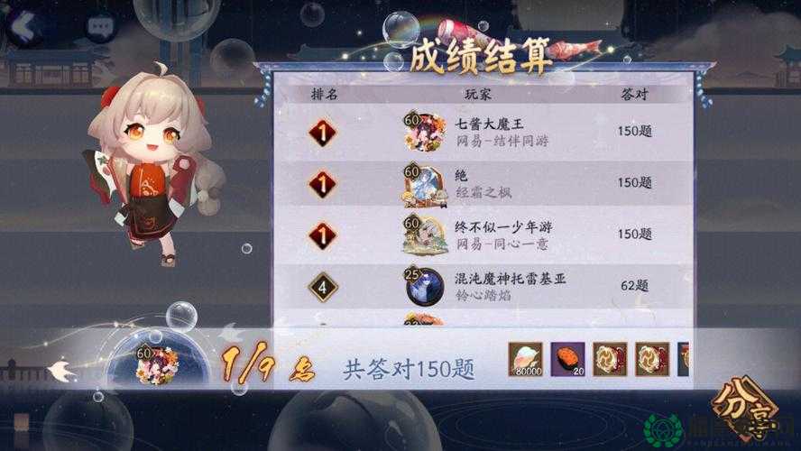 阴阳师梦旅竞速答题活动题库大揭秘，你准备好迎接挑战了吗？
