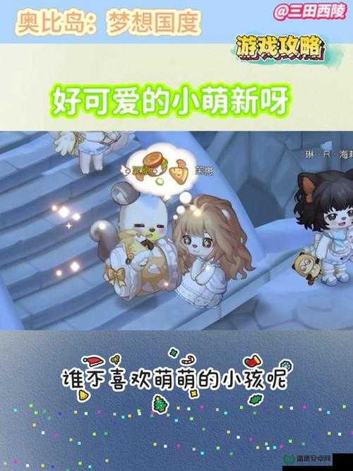 奥比岛梦想国度找不同第四关怎么过？细节揭秘，图文通关秘籍大挑战！