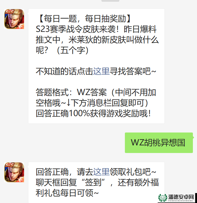 王者荣耀8月22日微信每日一题答案揭秘，游戏新探索有何惊喜？