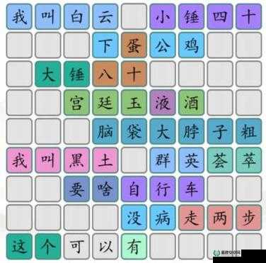 汉字找茬王第十八关如何通关？揭秘半人变伴侣的奇妙解谜之旅？