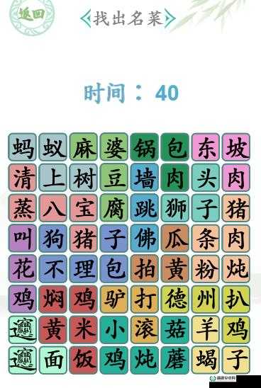 汉字找茬王第十五关究竟如何巧妙通关，揭秘其隐藏技巧？