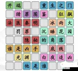 汉字找茬王第十四关究竟如何通关？深度解析揭秘答案！