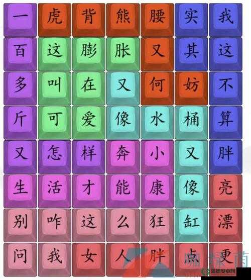 汉字找茬王第九关如何通关？揭秘古画中隐藏的现代秘密！
