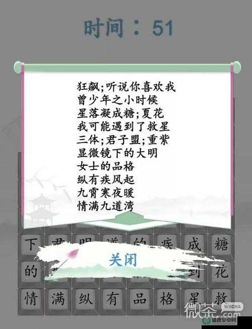 汉字找茬王第四关如何通关？深度解析及未来玩法会有哪些革命性变化？