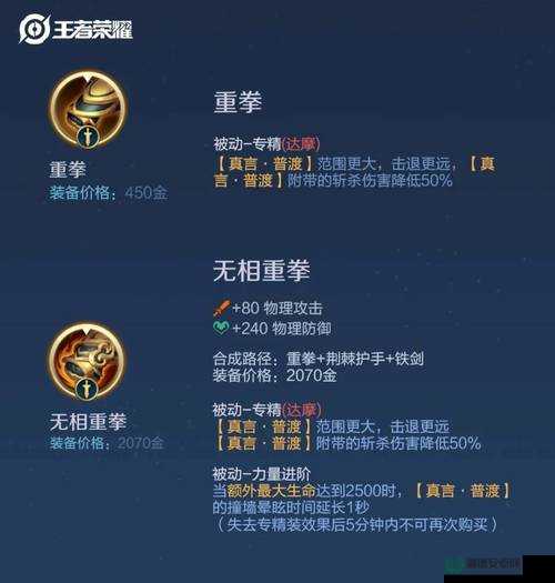 王者荣耀鲁班专精效果究竟如何？深度解析带你一探究竟！