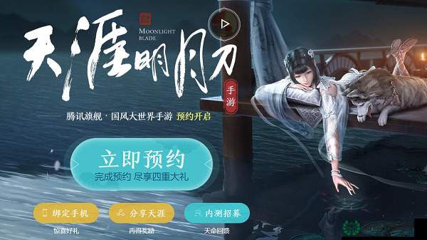 天涯明月刀手游8月18日每日一题答案揭晓，你猜对了吗？