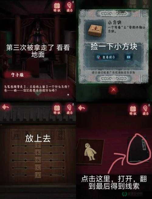 纸嫁衣4红丝缠新娘雕像群解谜技巧，你能否成功解开所有谜团？