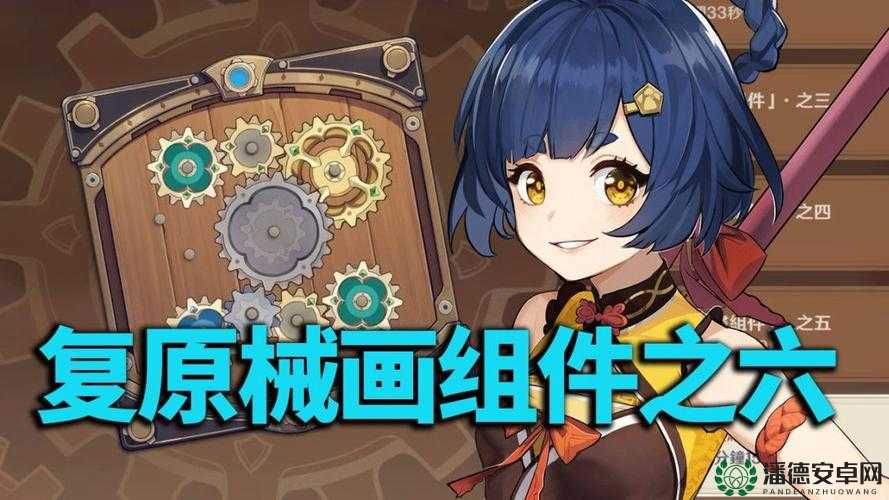 原神恒动械画第六关怎么过？全面通关攻略揭秘悬念！