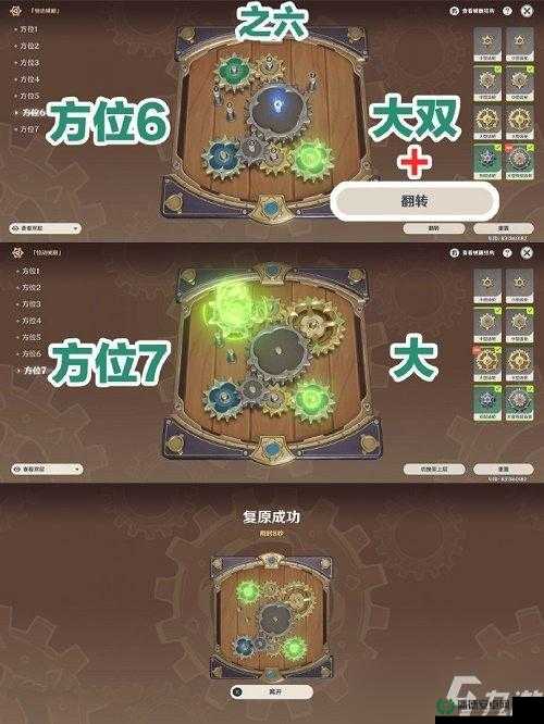 原神恒动械画第四关如何巧妙通关？深度攻略解析揭秘！