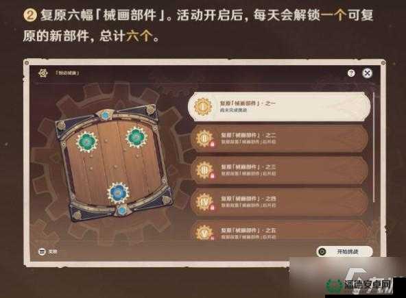 原神恒动械画第二关怎么过？全面通关攻略揭秘悬念！
