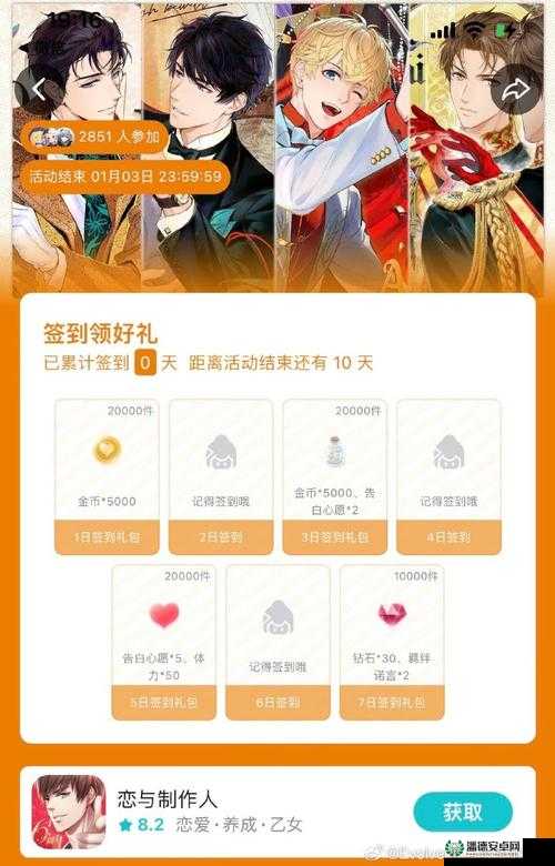 恋与制作人玩家必看，最新礼包兑换码大全，你领到了吗？