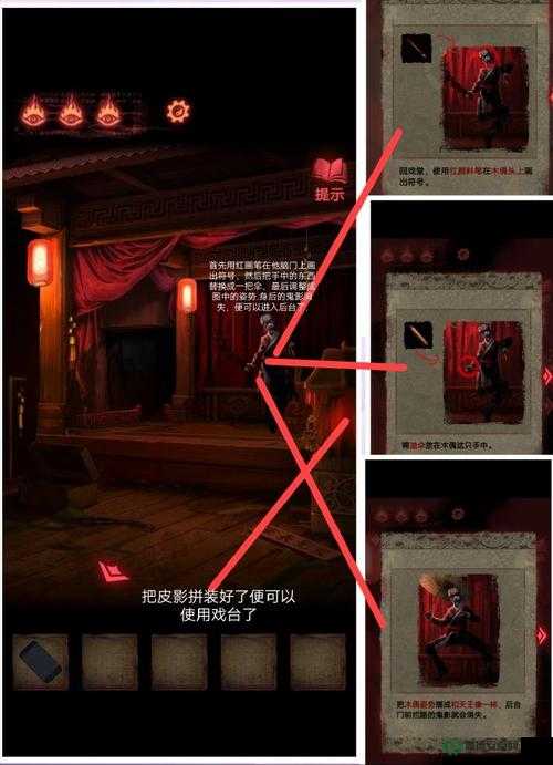 纸嫁衣2奘铃村第三章如何图文通关？奘铃村秘密等你来揭秘！