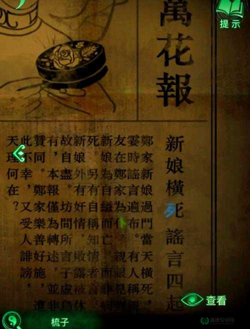 纸嫁衣4红丝缠，王字写头上，灯谜答案究竟隐藏何玄机？