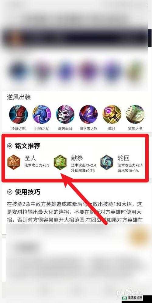 王者荣耀新英雄海月如何搭配铭文才能发挥最大战力？