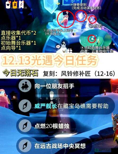 如何在资源管理视角下高效完成光遇2022年8月12日常任务攻略？