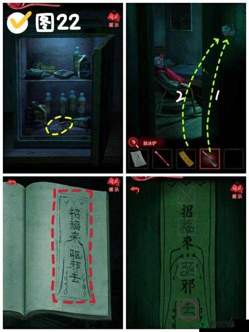 纸嫁衣3鸳鸯债第二章解谜难关如何突破？全面通关秘籍揭秘！
