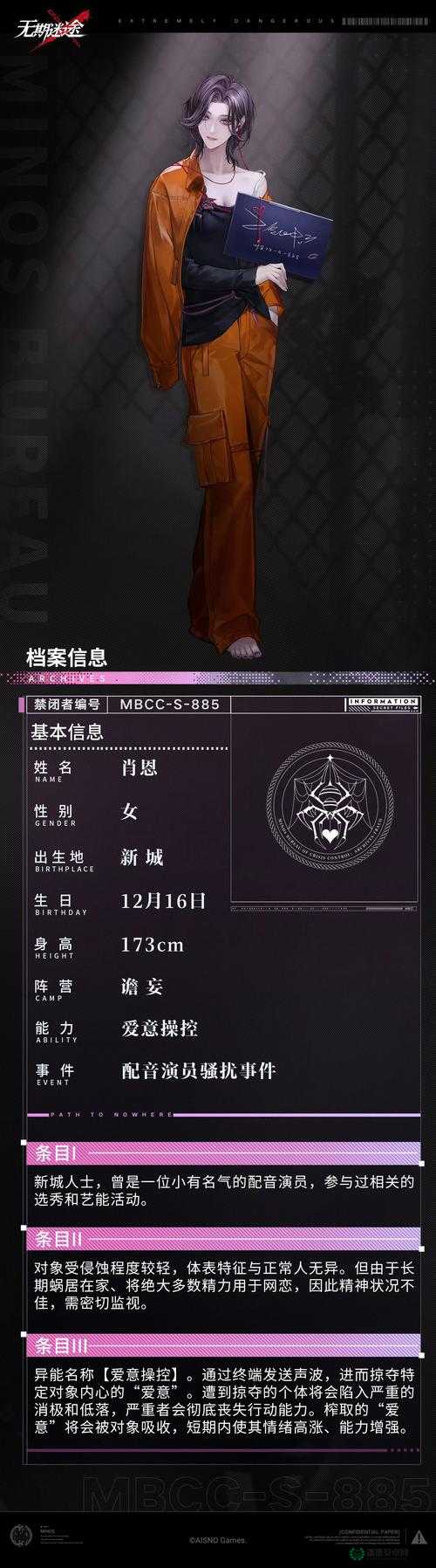 无期迷途的邮箱到底在哪里？详细位置介绍来了！