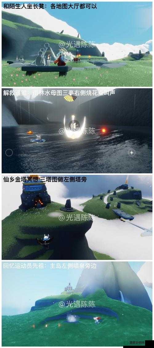 光遇破晓季云野碎石坠落位置究竟在何处？全面深度解析来了！