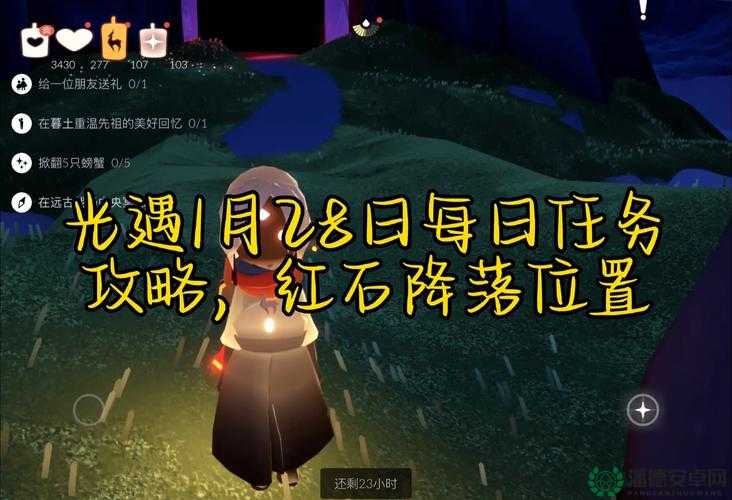 光遇破晓季红石位置究竟在哪？全面攻略带你揭秘！