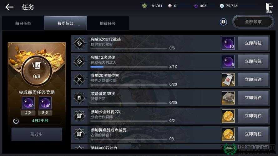 黑色沙漠手游8月8日微信每日一题答案究竟是什么？